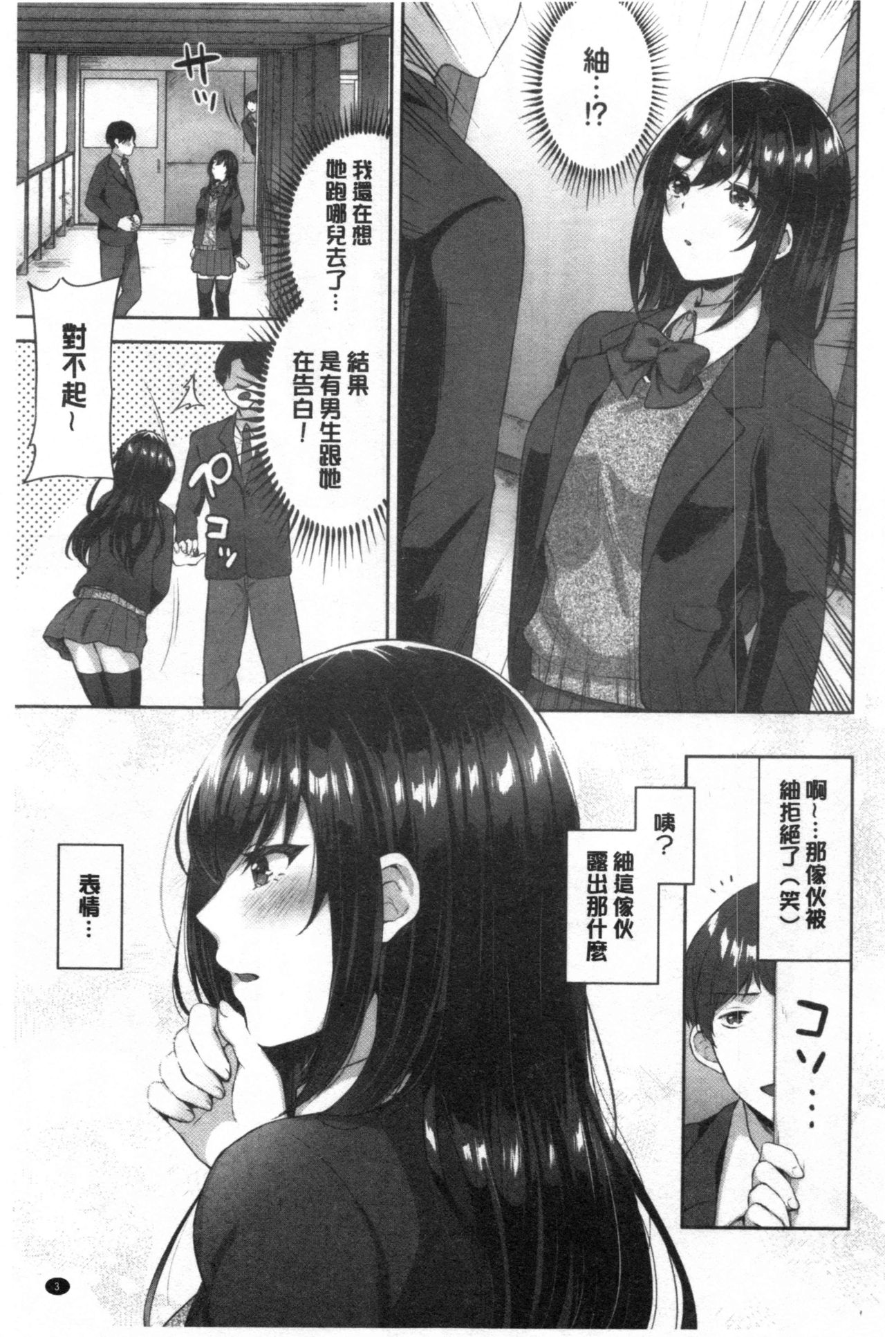 Tabegoro Musume page 4 full