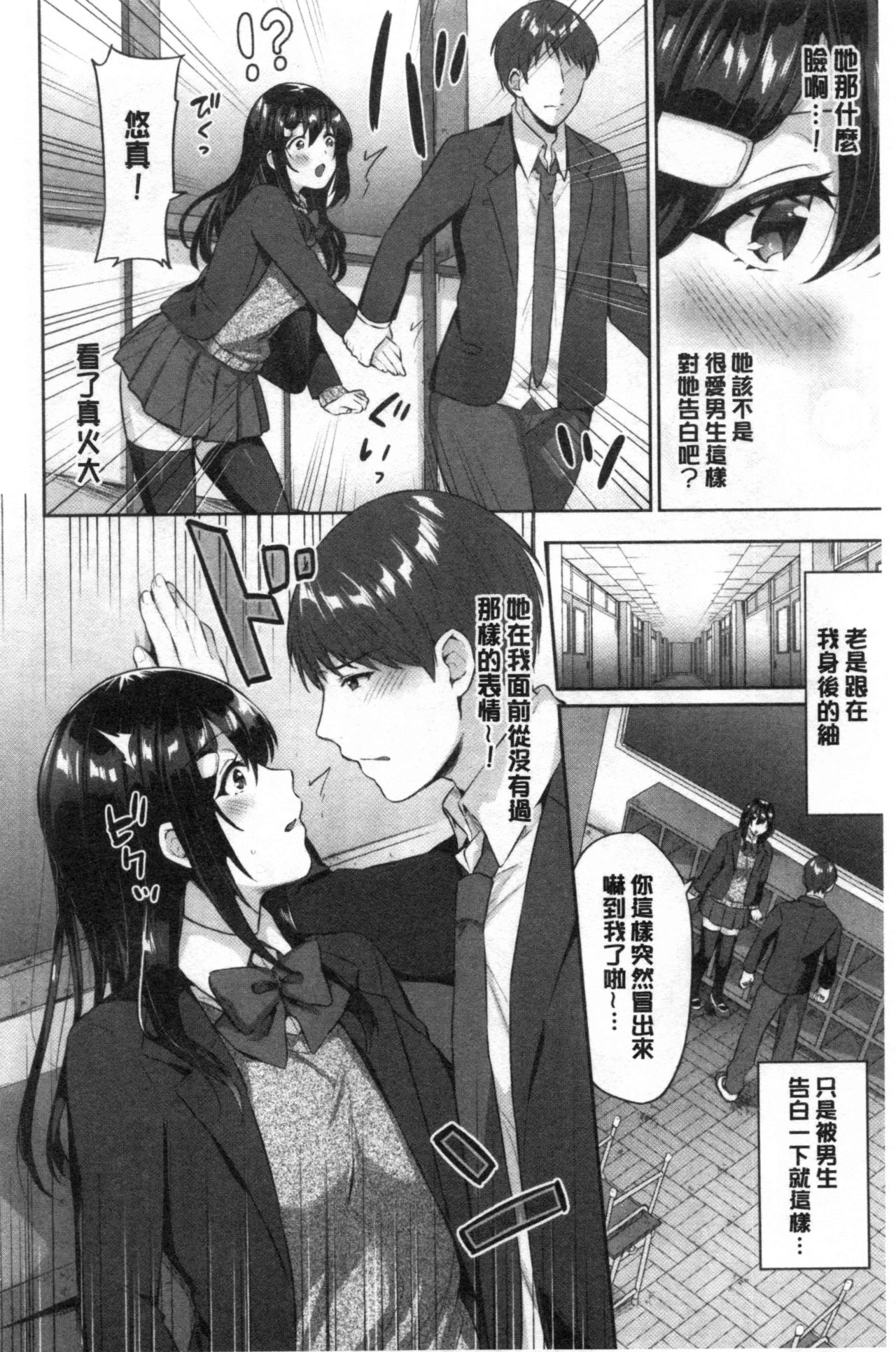 Tabegoro Musume page 5 full