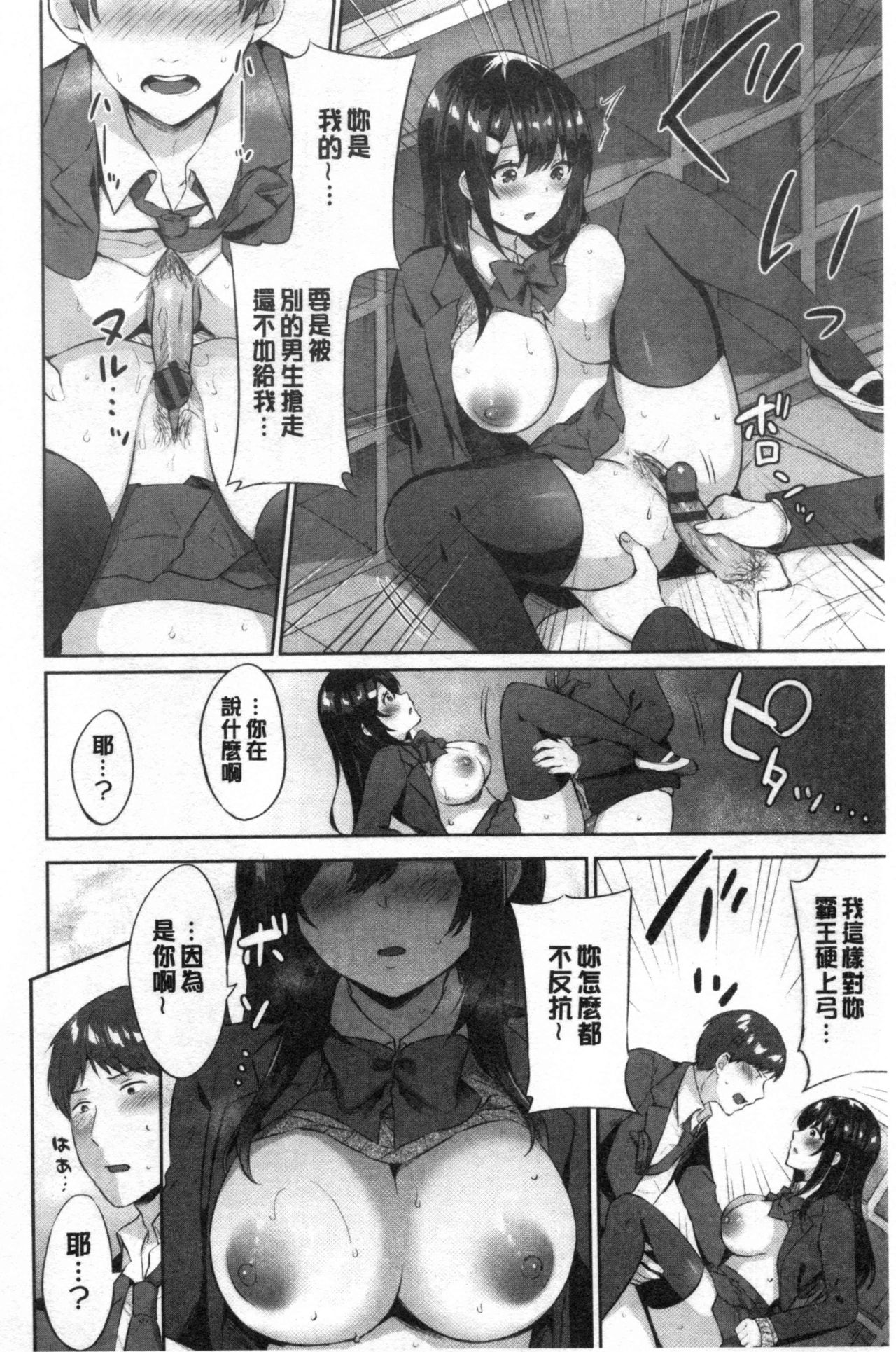 Tabegoro Musume page 9 full