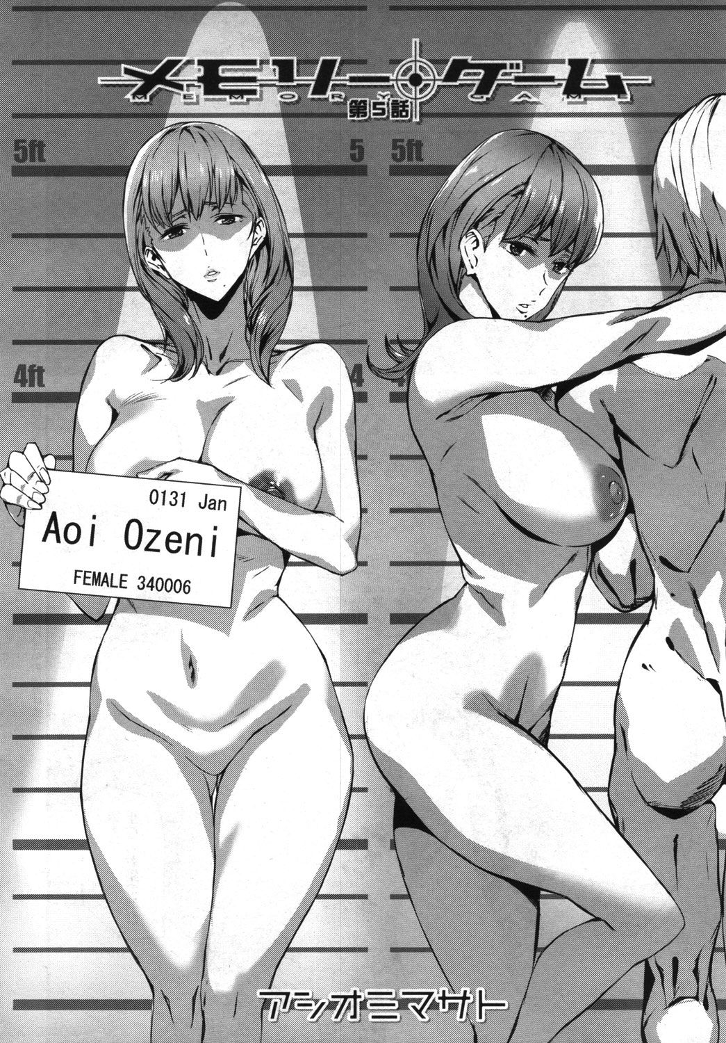 Memory Game Ch. 5 page 2 full