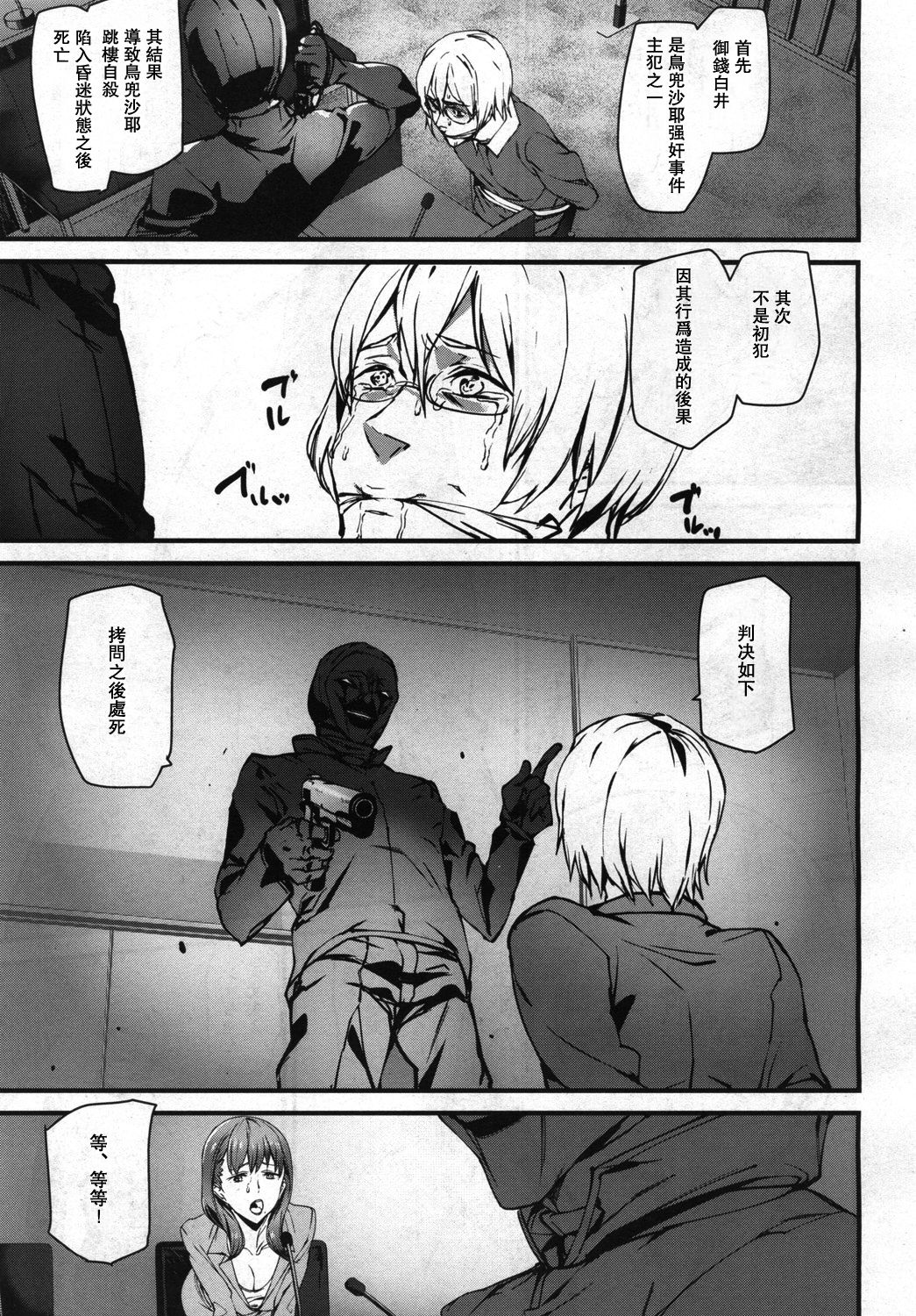 Memory Game Ch. 5 page 3 full