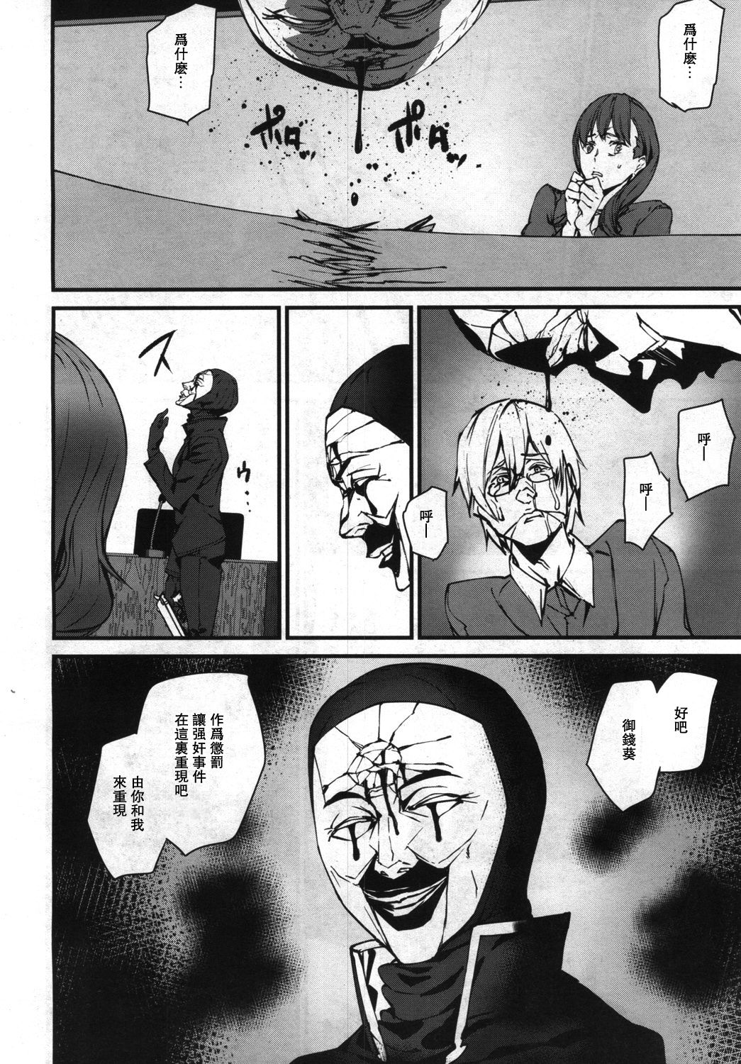 Memory Game Ch. 5 page 6 full