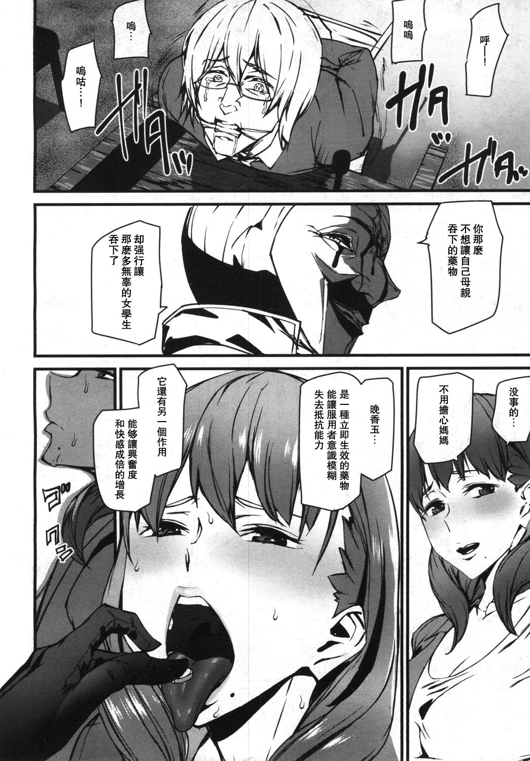 Memory Game Ch. 5 page 8 full