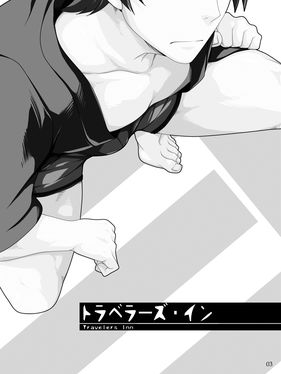 Traveller's Inn | 游客旅馆 page 2 full