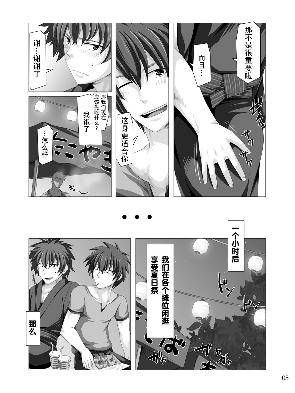 Traveller's Inn | 游客旅馆 page 4 full
