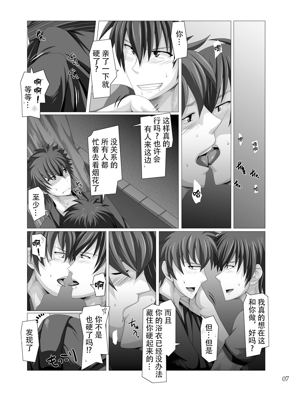 Traveller's Inn | 游客旅馆 page 6 full