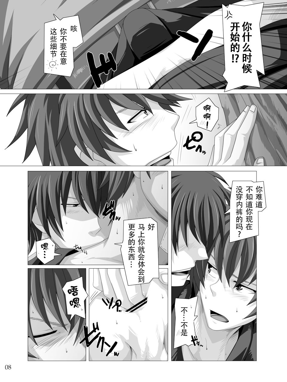 Traveller's Inn | 游客旅馆 page 7 full