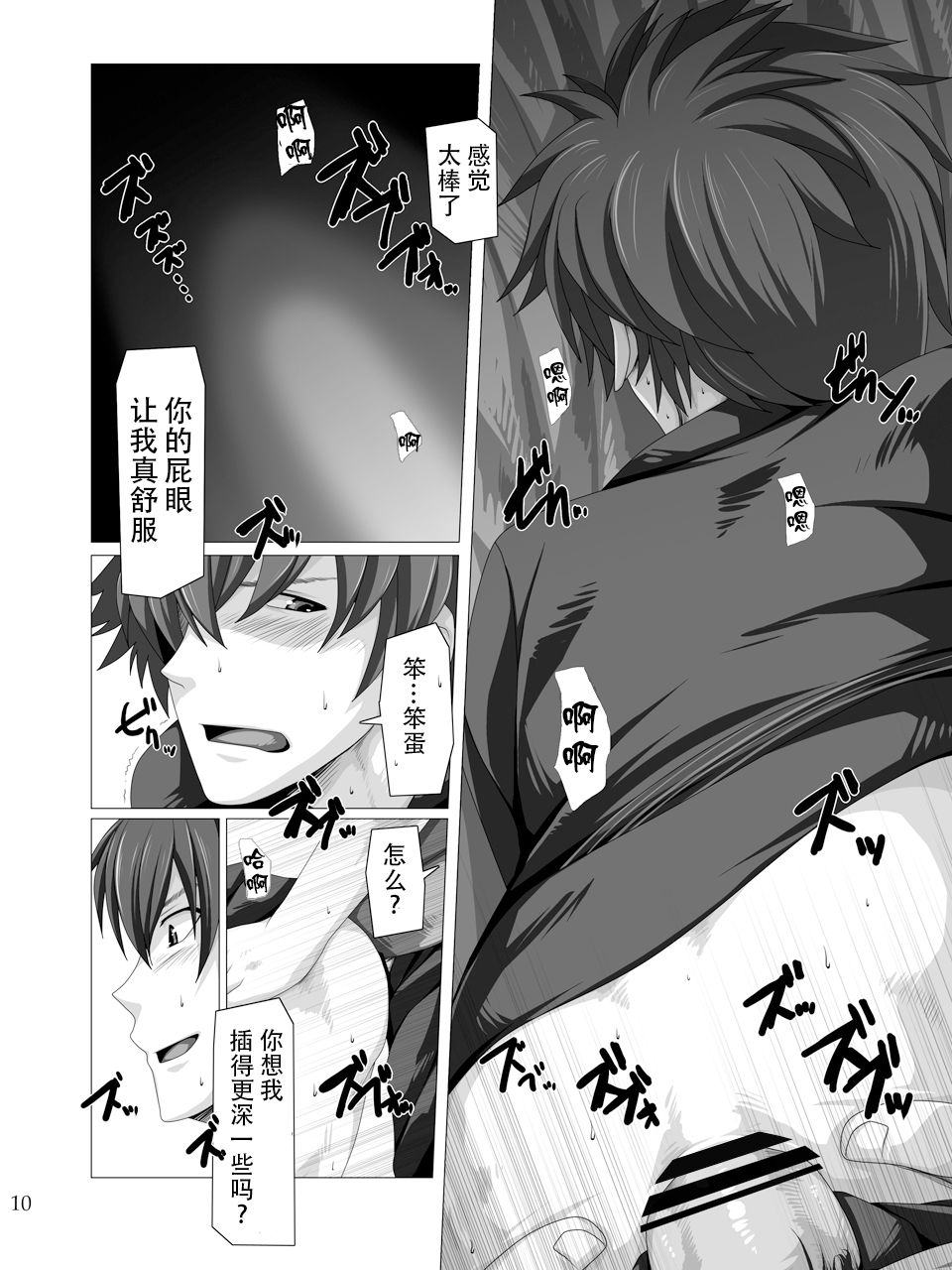 Traveller's Inn | 游客旅馆 page 9 full