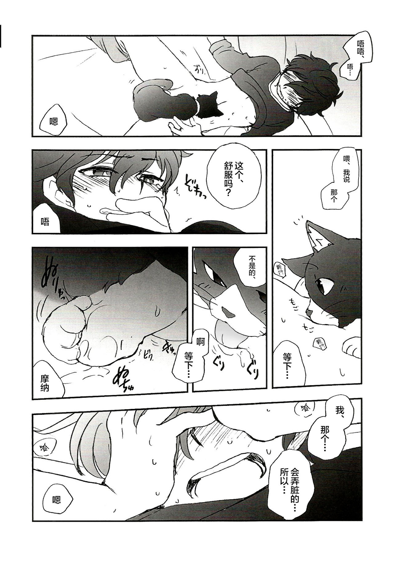 Tokubetsu Kyuukou Mementos page 10 full