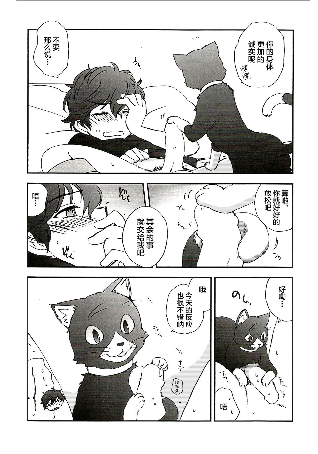 Tokubetsu Kyuukou Mementos page 8 full