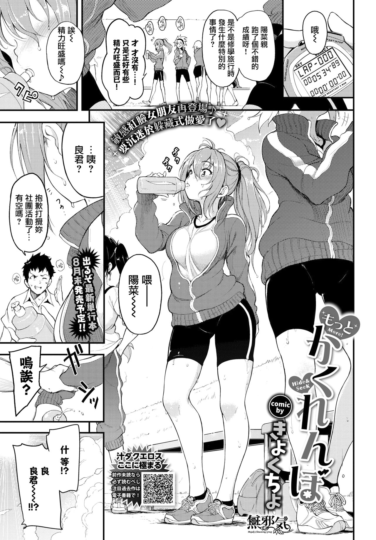 Motto Kakurenbo page 2 full