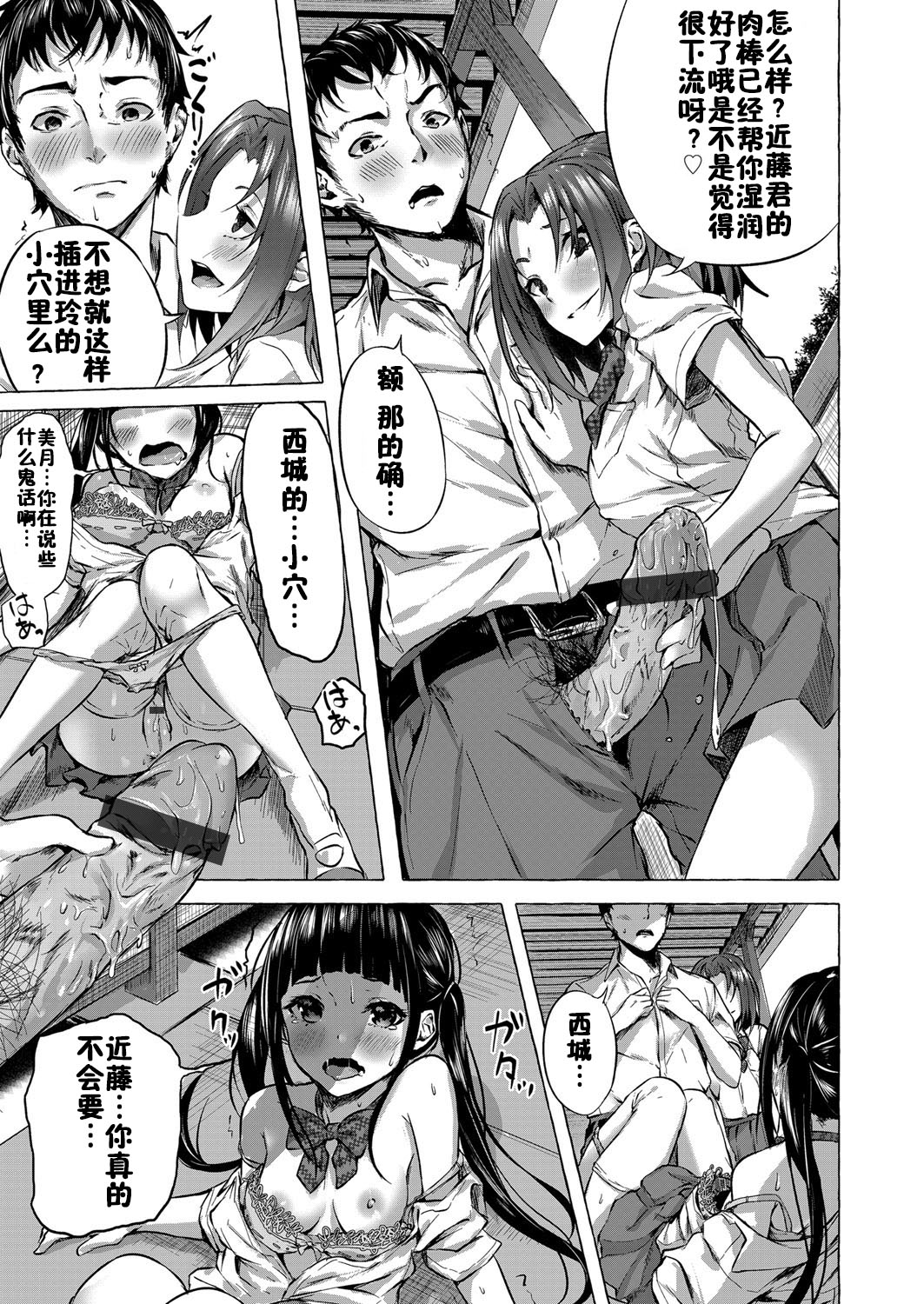 Tsundere Kurokami JK ni Kokuhaku shitara, Osekkai Kyonyuu JK ni Sex saserareru Hanashi page 7 full