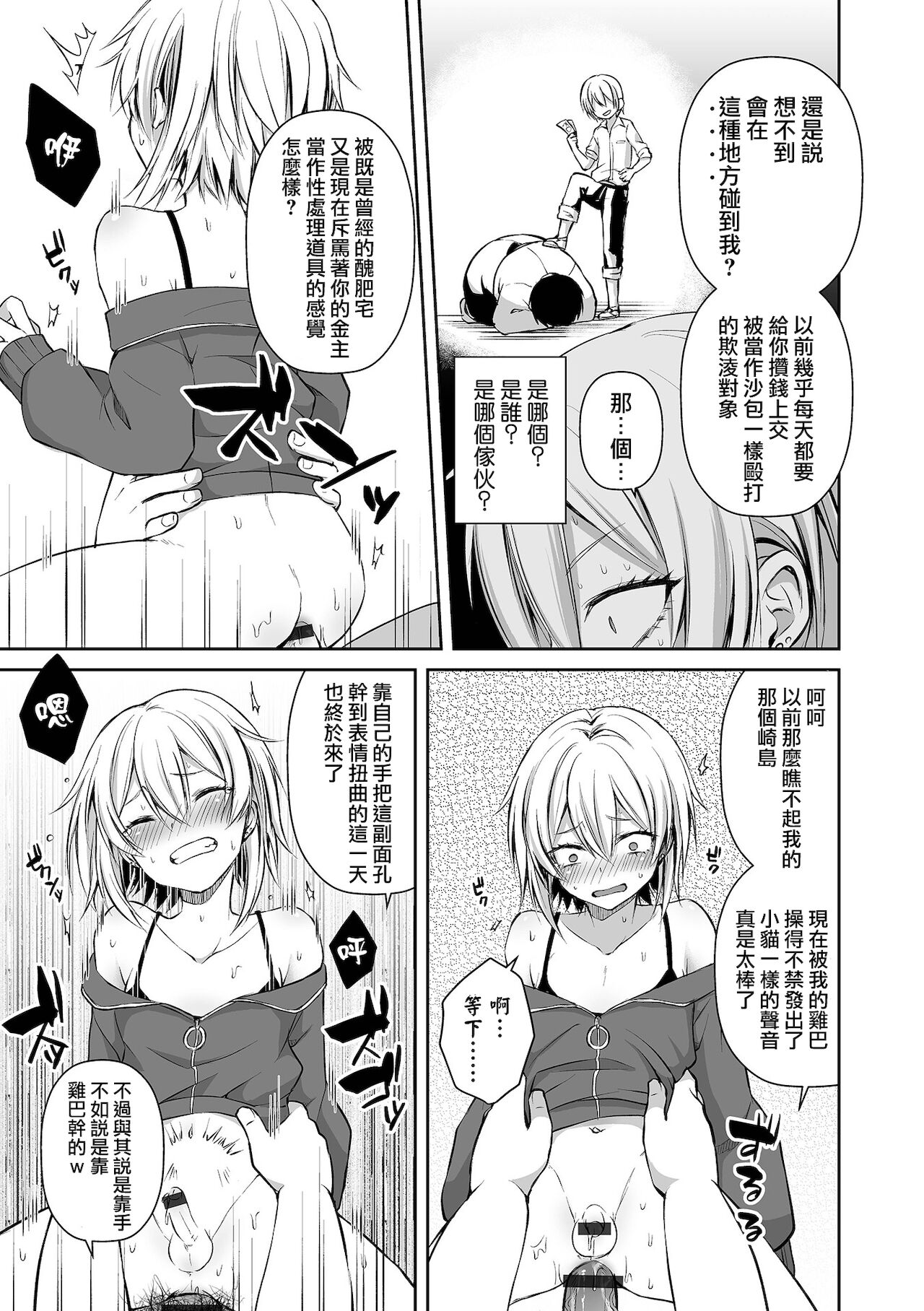 Ishubarashi page 6 full