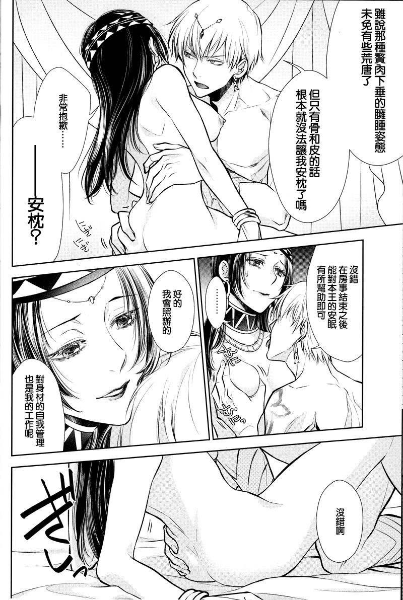 Nemuri ni Sou page 10 full