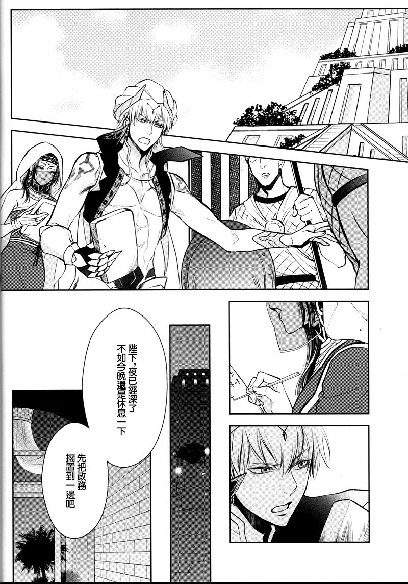 Nemuri ni Sou page 4 full