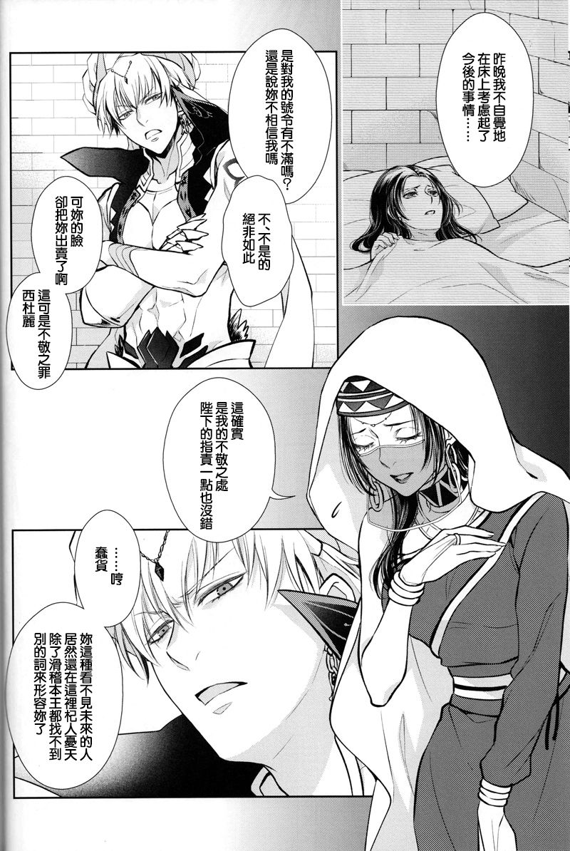 Nemuri ni Sou page 6 full