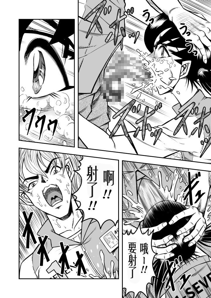 OwnWill Boku ga Atashi ni Natta Toki #Exitra Tanning Machine page 6 full