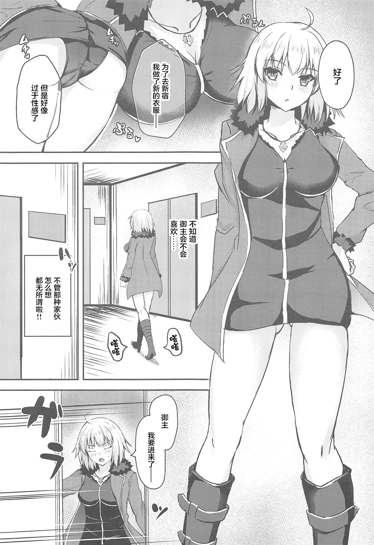 Jeanne Alter to Ecchi Shitai!! page 3 full