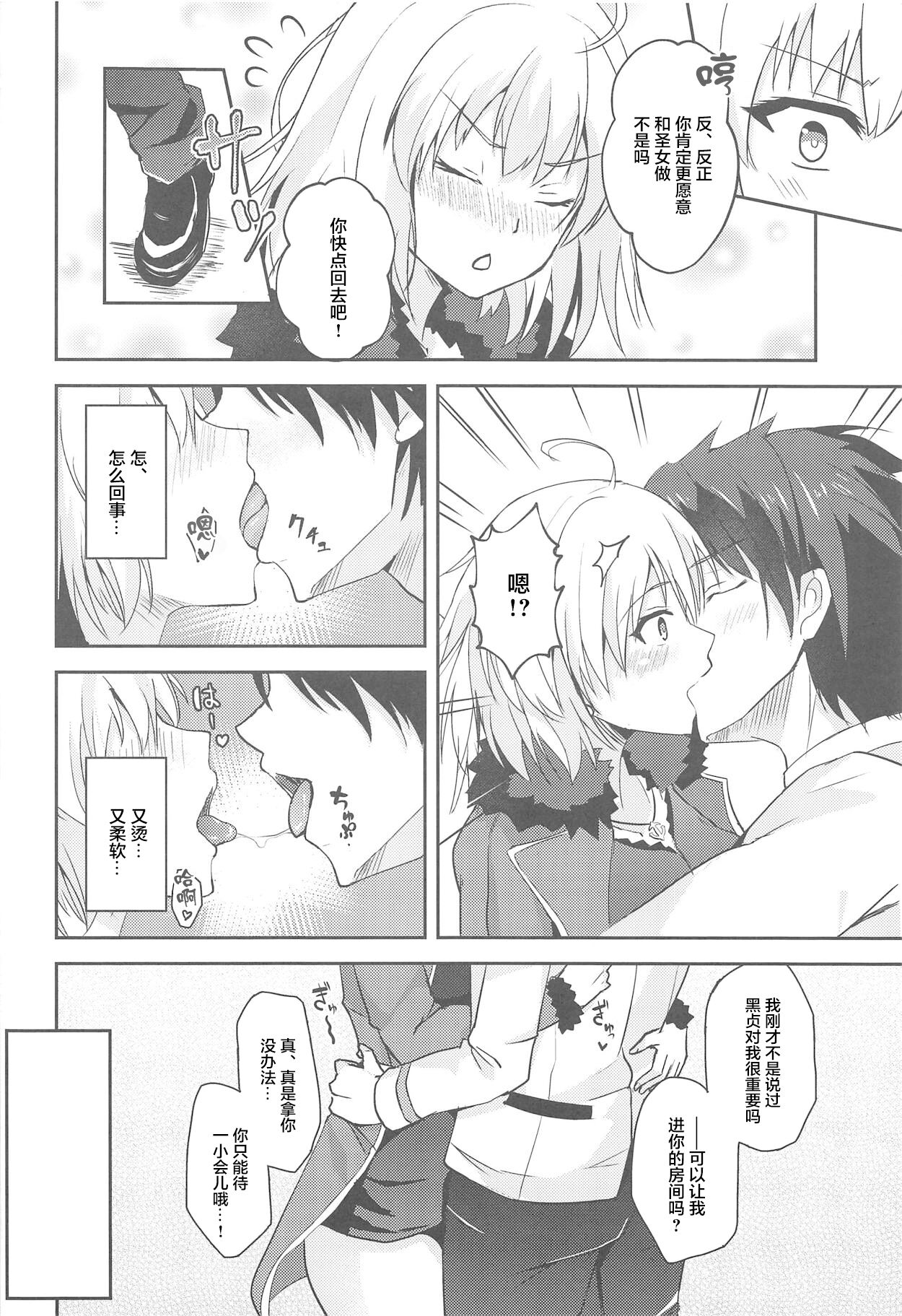 Jeanne Alter to Ecchi Shitai!! page 6 full