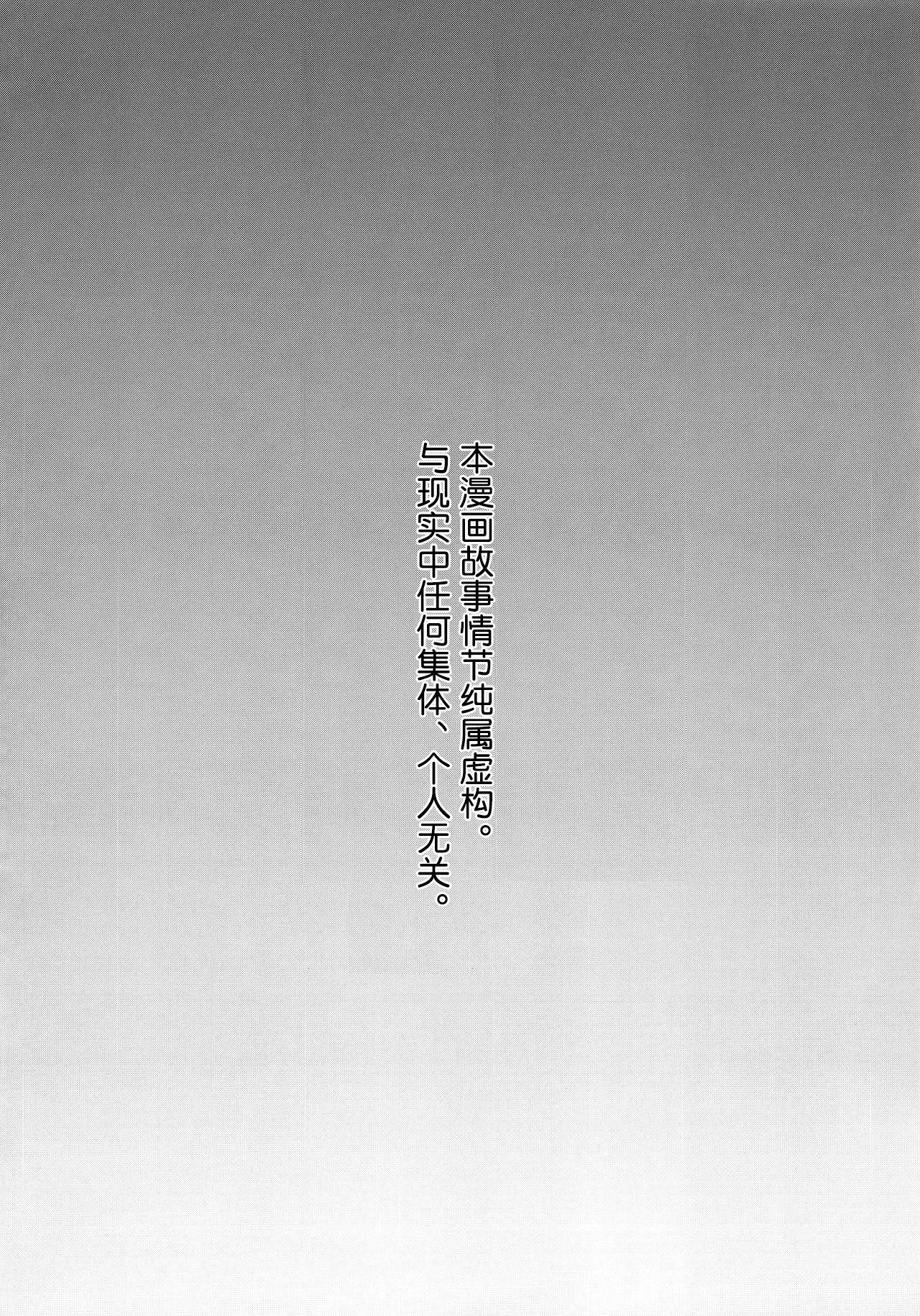 Give Me Chocolate page 3 full