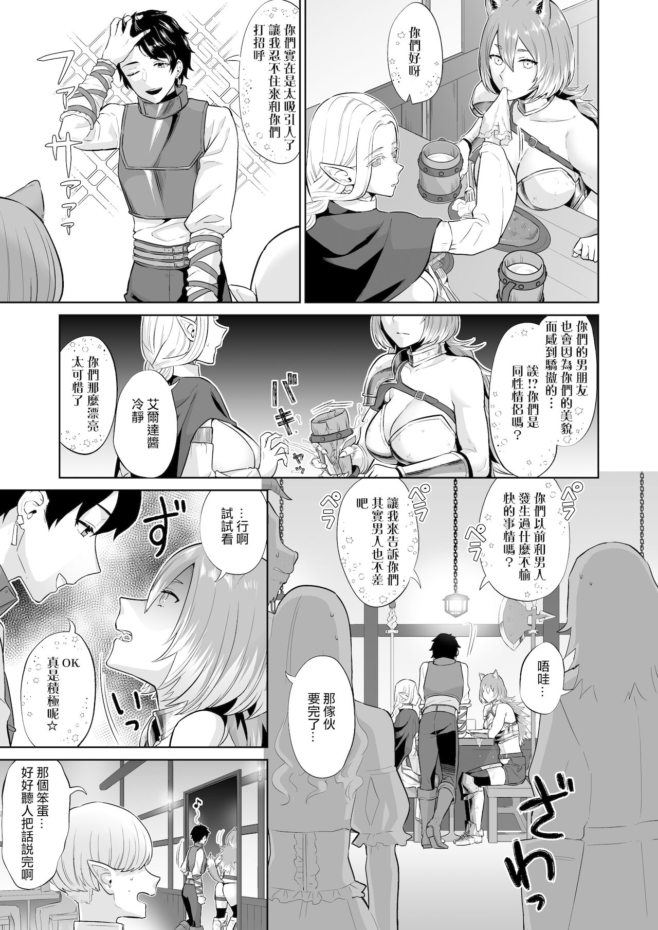 Otoko Girai no Yuri Couple ni Chinpo ga Haetara. |  討厭男人的百合情侶長出了大肉棒 page 10 full
