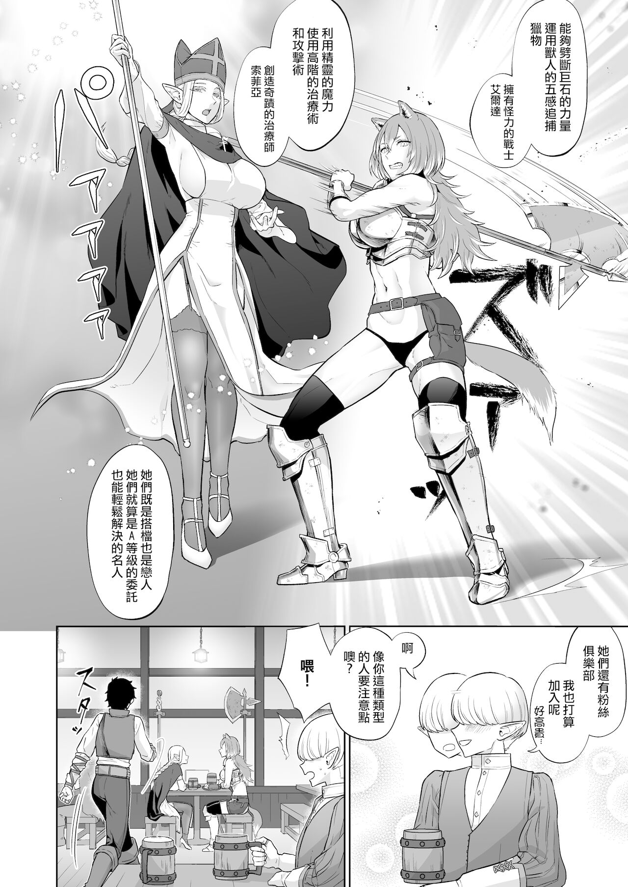 Otoko Girai no Yuri Couple ni Chinpo ga Haetara. |  討厭男人的百合情侶長出了大肉棒 page 9 full