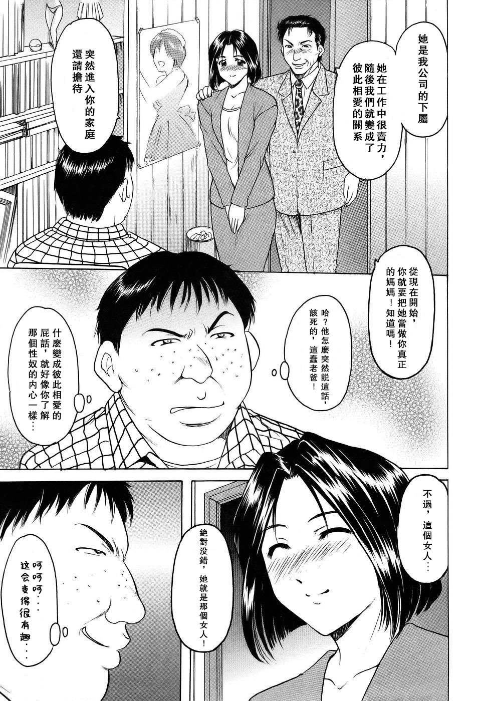 Kanojo no Himitsu ~Welcome to Mother-in-Law~ page 3 full