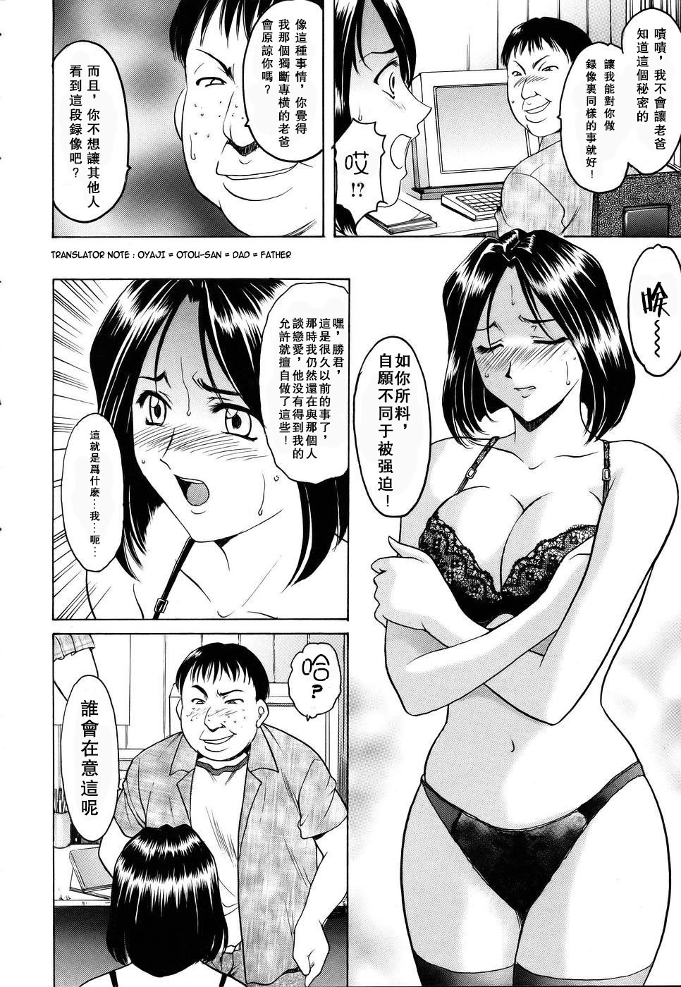 Kanojo no Himitsu ~Welcome to Mother-in-Law~ page 6 full