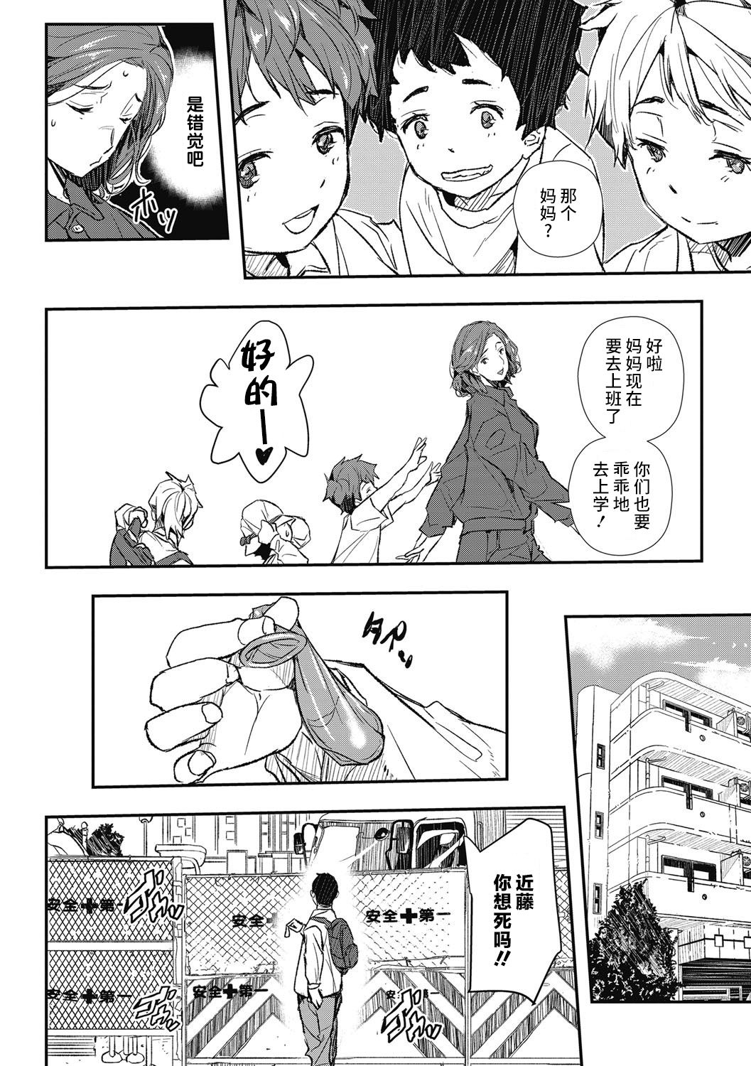 Muisiki no Injyoku page 4 full