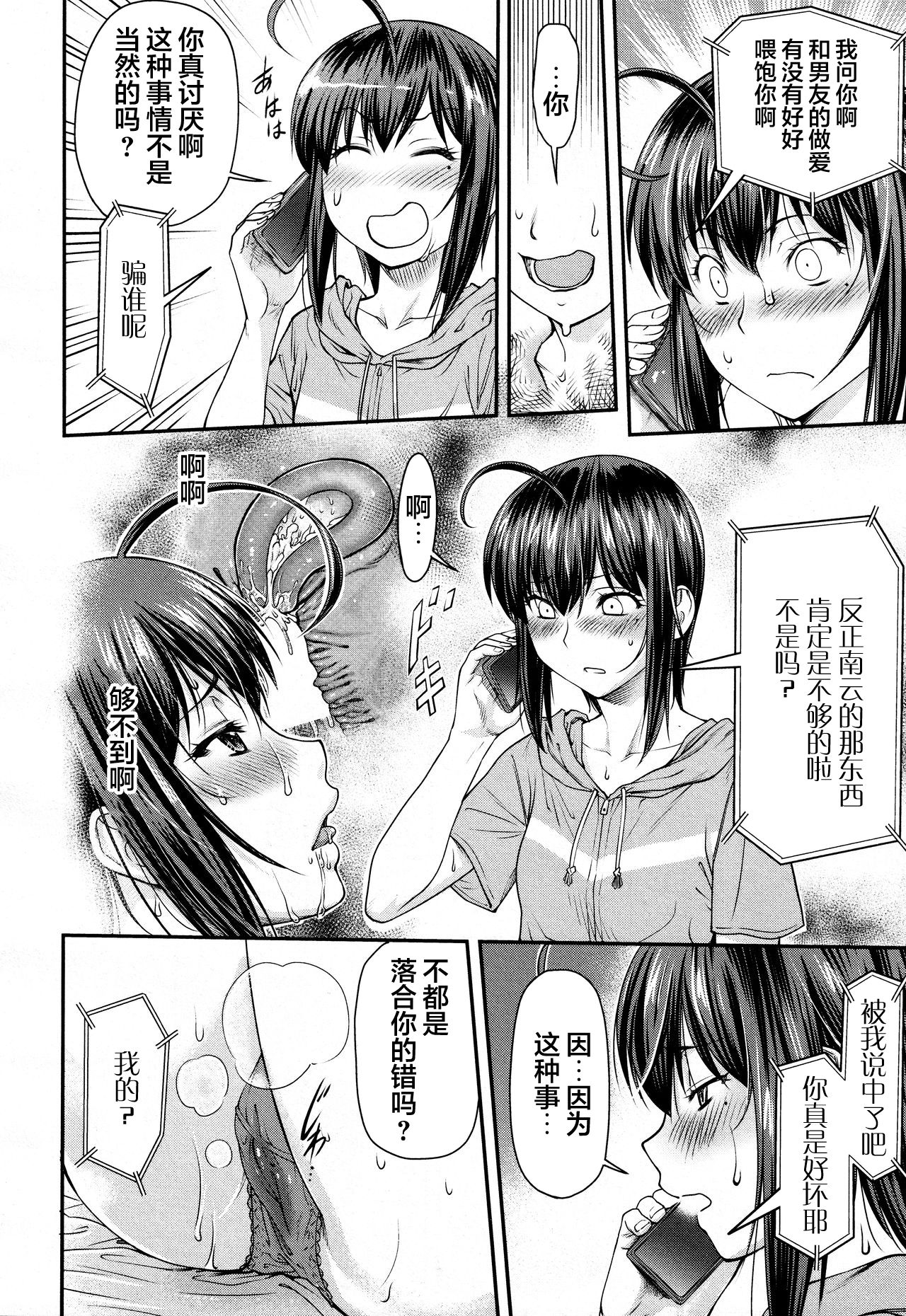 Kaname Date #11 page 3 full