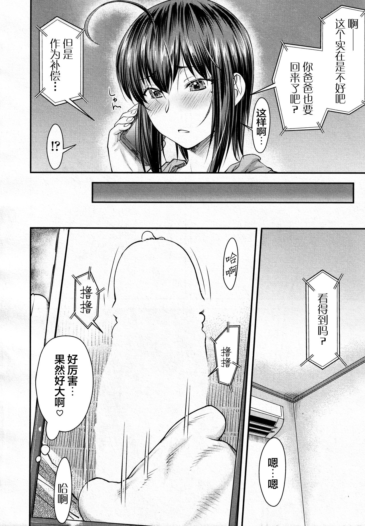 Kaname Date #11 page 7 full