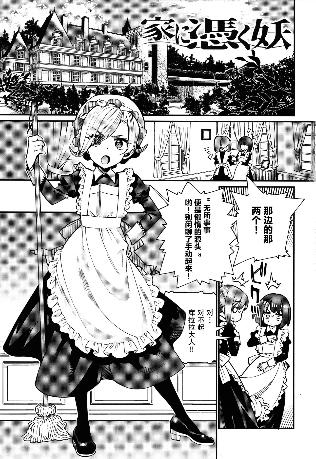 Itoshiki Wagaya page 4 full
