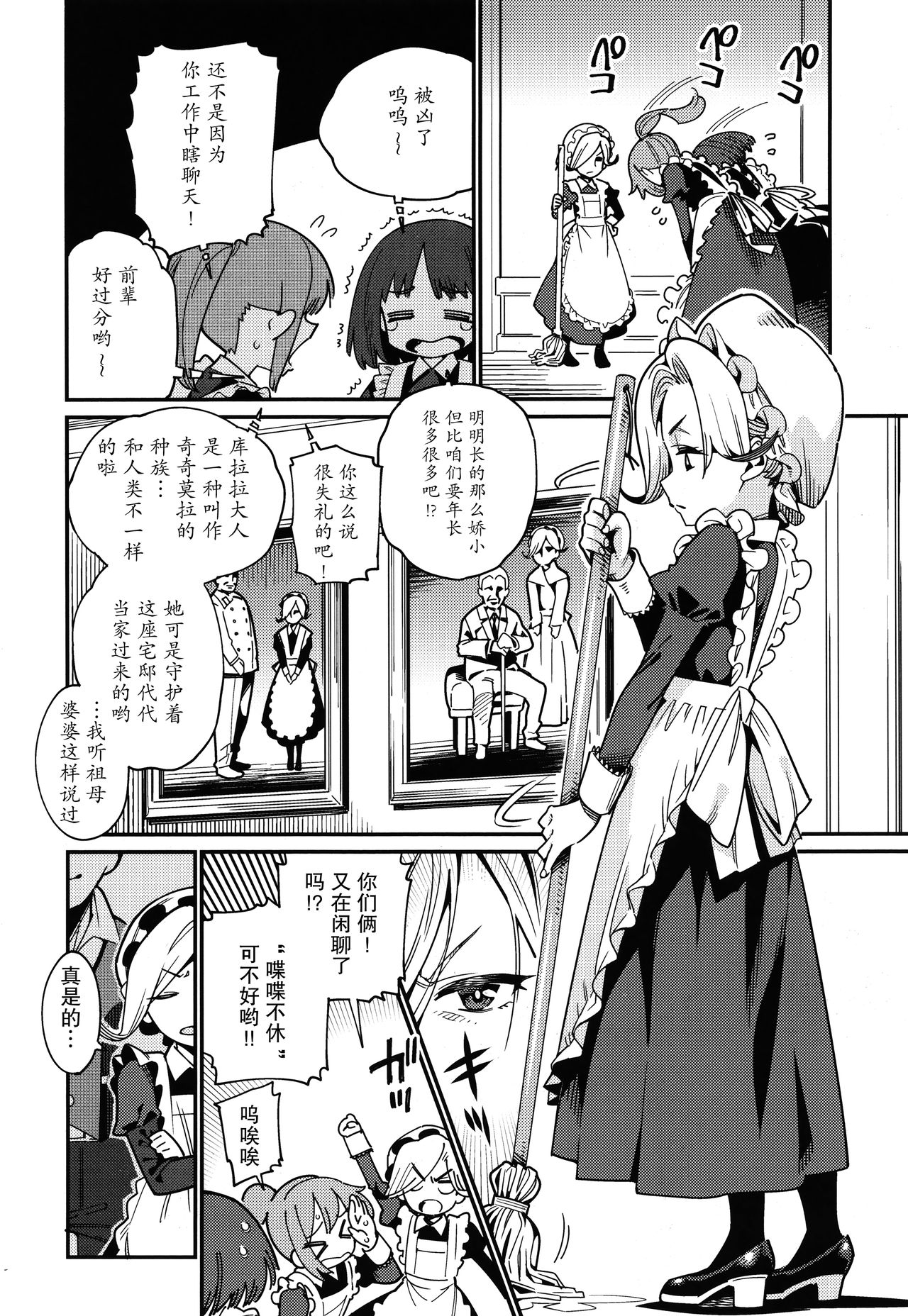 Itoshiki Wagaya page 5 full