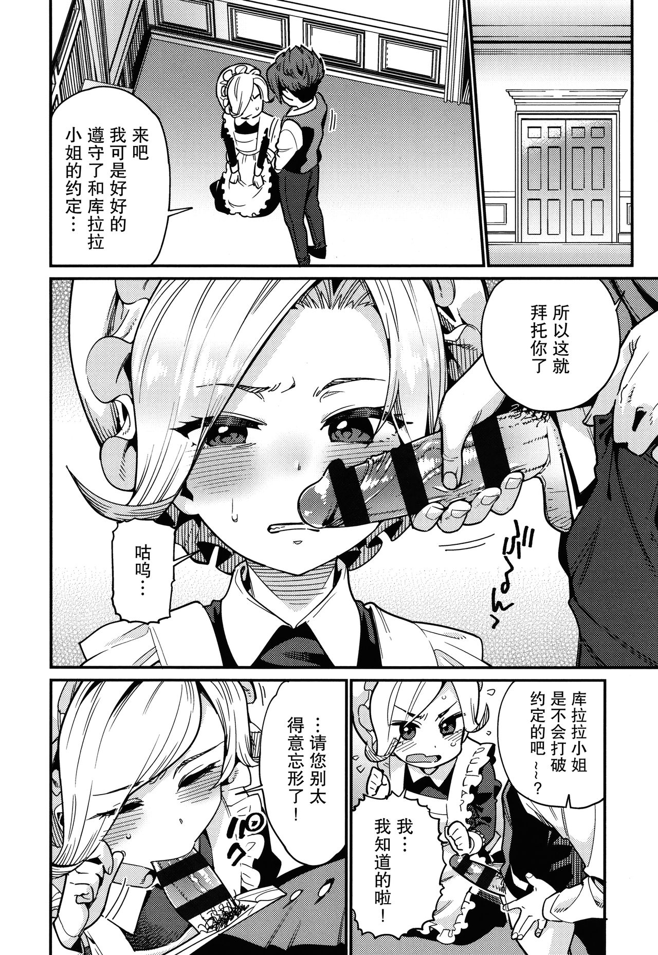 Itoshiki Wagaya page 7 full