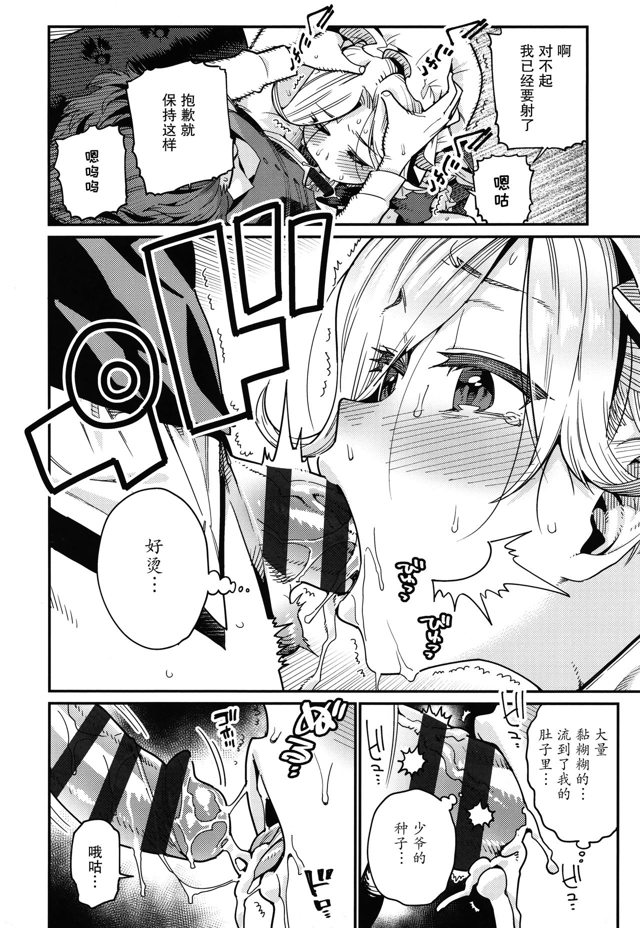 Itoshiki Wagaya page 9 full