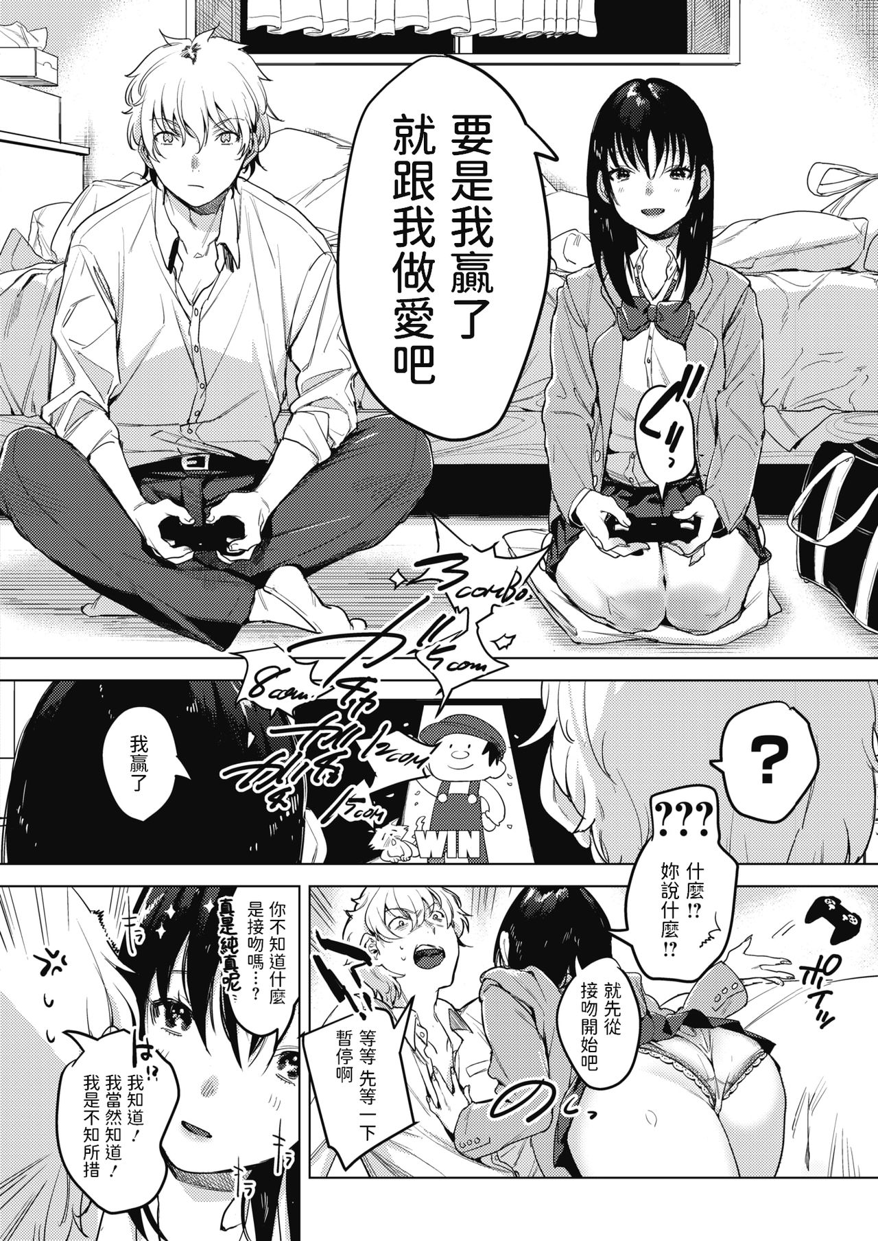 Tora no I o Karu Usagi page 4 full