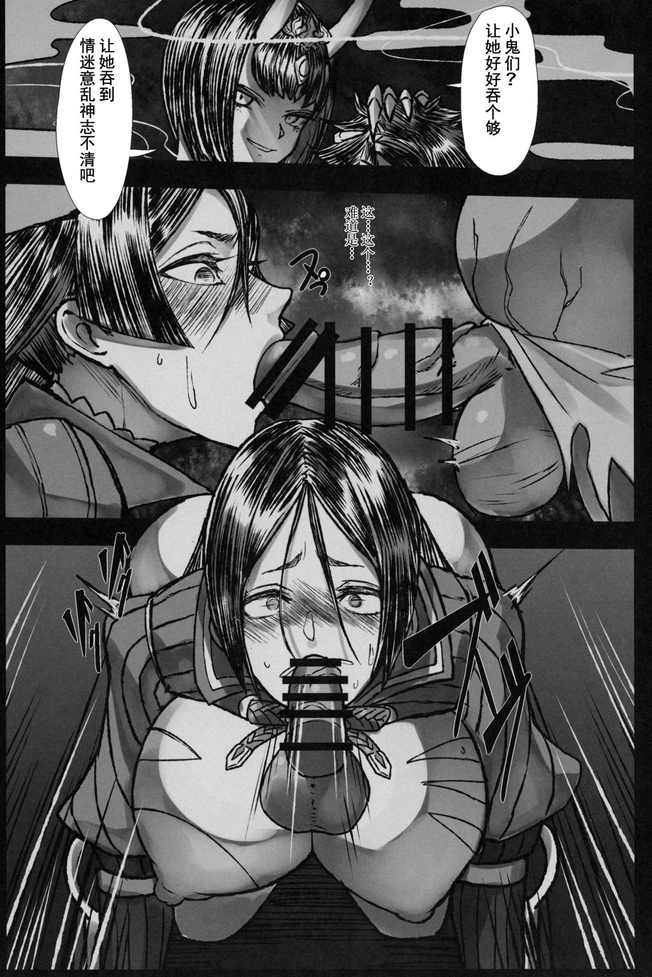 Onitaiji page 6 full