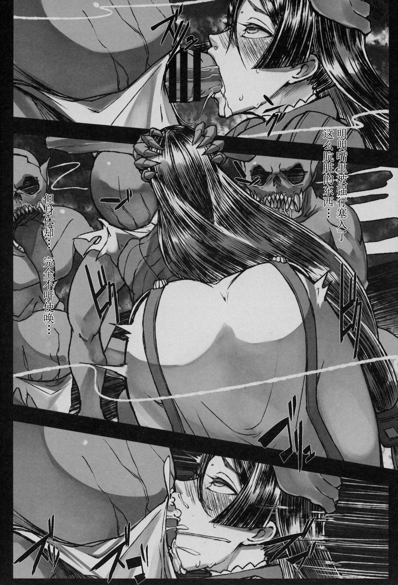 Onitaiji page 7 full