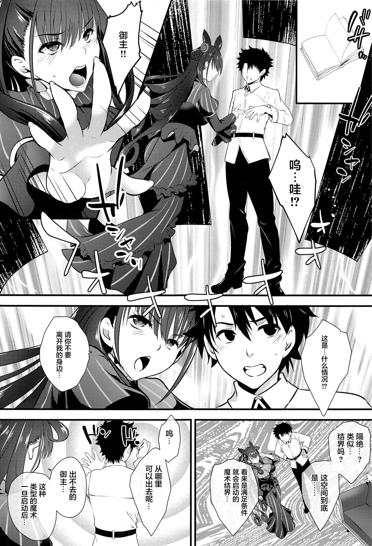 Murasaki Shikibu to Muramura Sukebe page 4 full