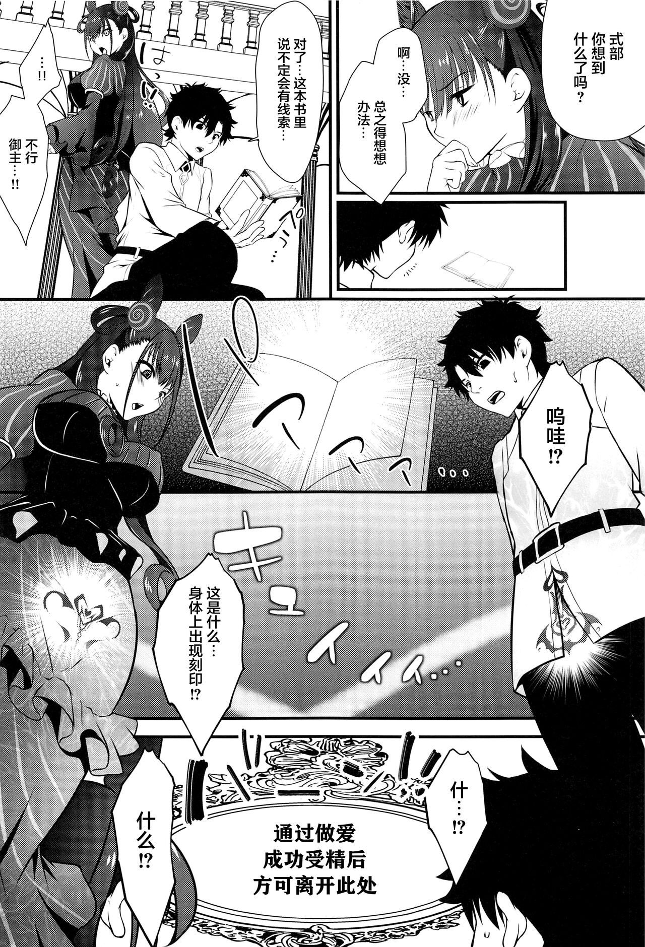 Murasaki Shikibu to Muramura Sukebe page 5 full