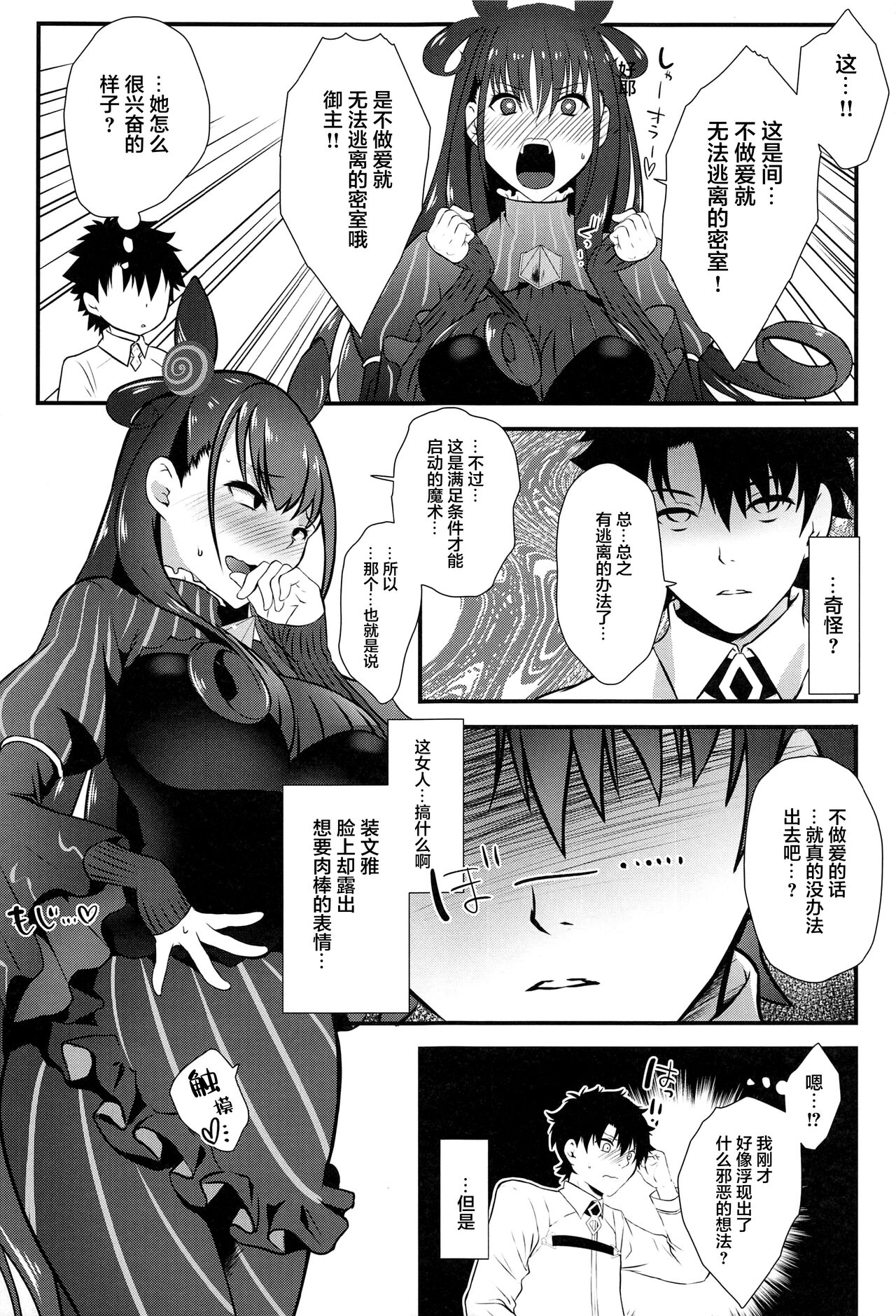 Murasaki Shikibu to Muramura Sukebe page 6 full