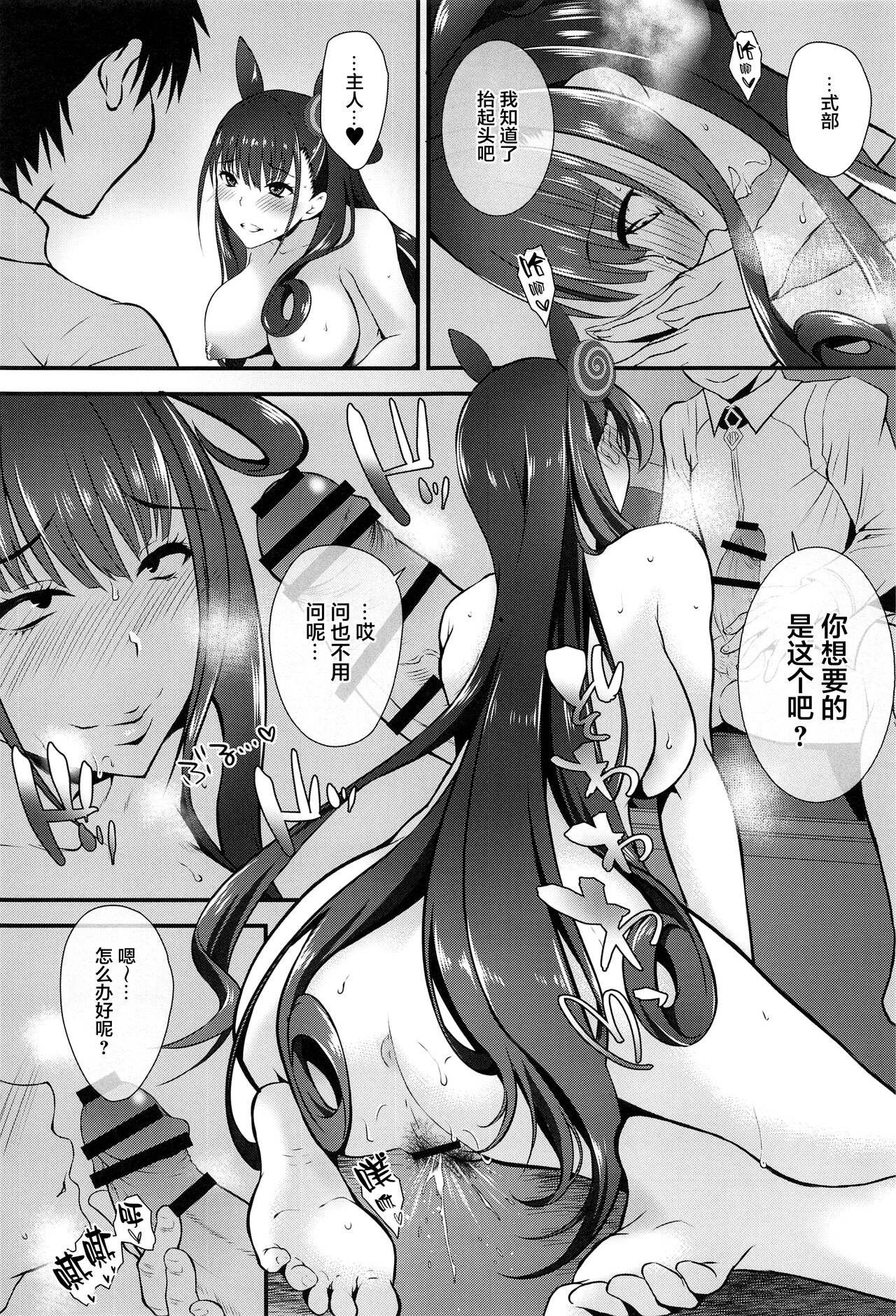 Murasaki Shikibu to Muramura Sukebe page 8 full