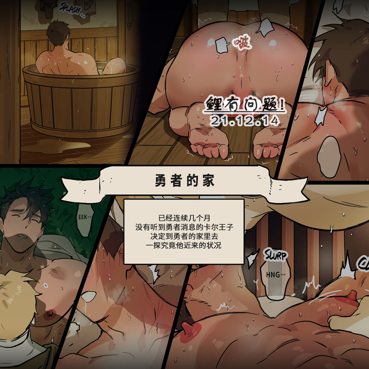 Yuusha no Ie | 勇者的家 page 1 full