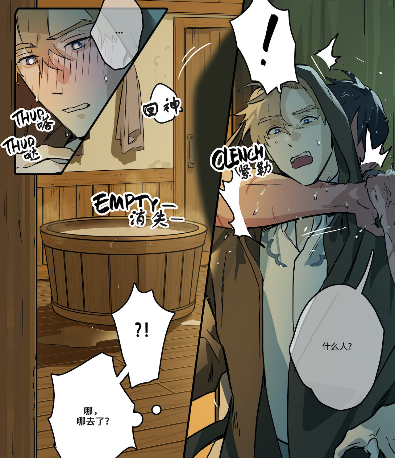 Yuusha no Ie | 勇者的家 page 10 full