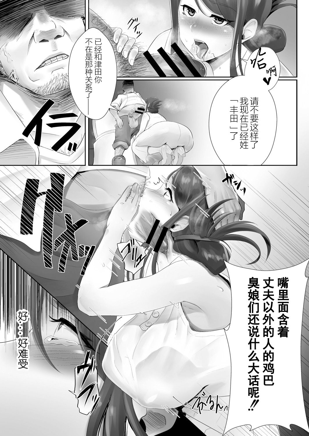 Otto no Shiranai Tsuma Ch. 1 page 8 full