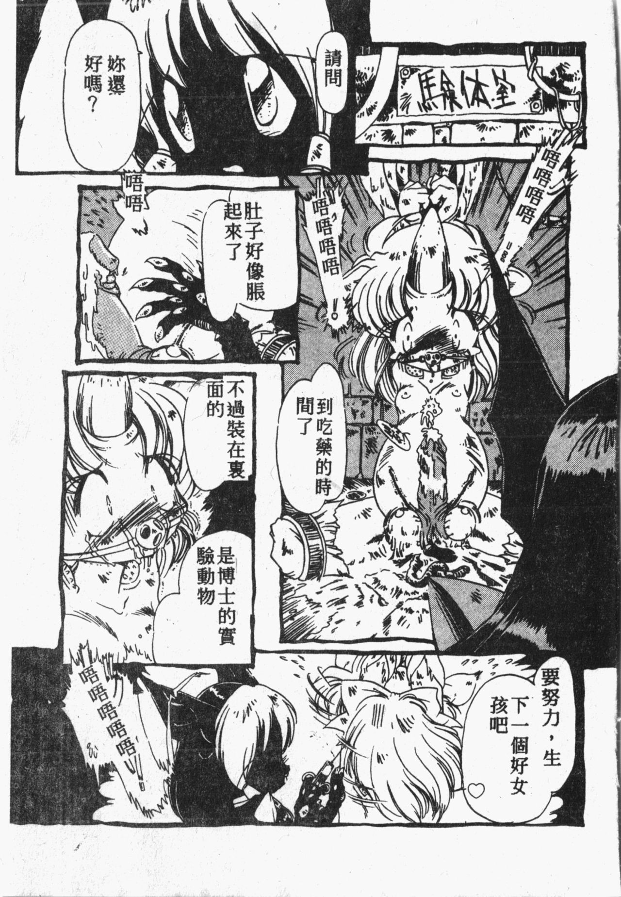 Himitsu no Chikashitsu Vol.1 page 8 full