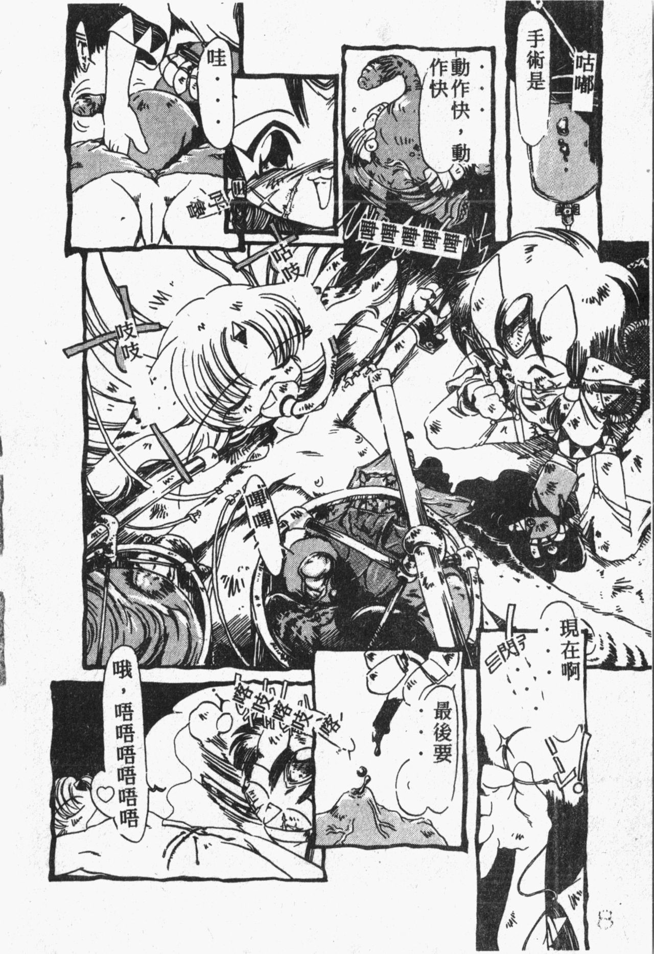 Himitsu no Chikashitsu Vol.1 page 9 full