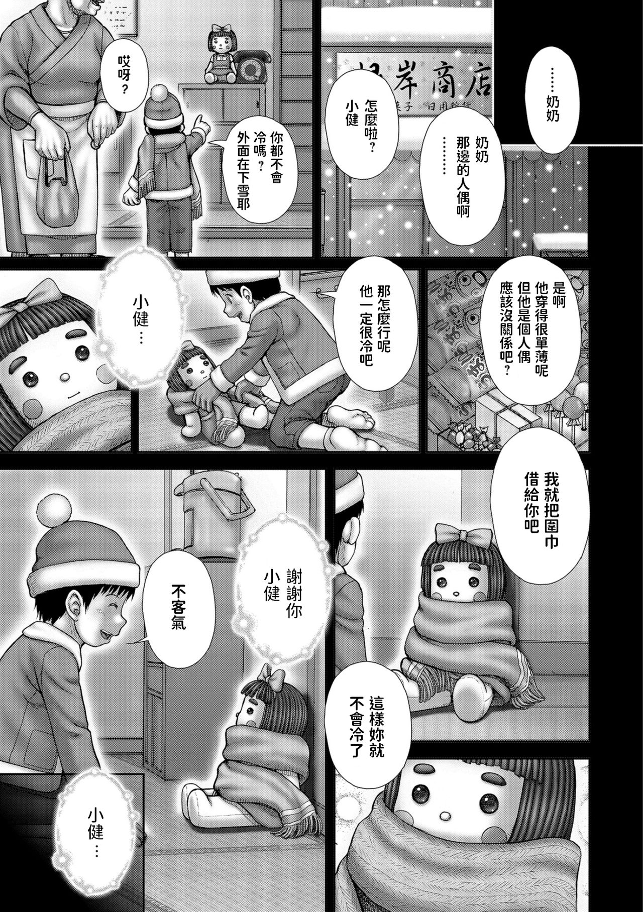 Attendant Tsukisoi Hito page 1 full