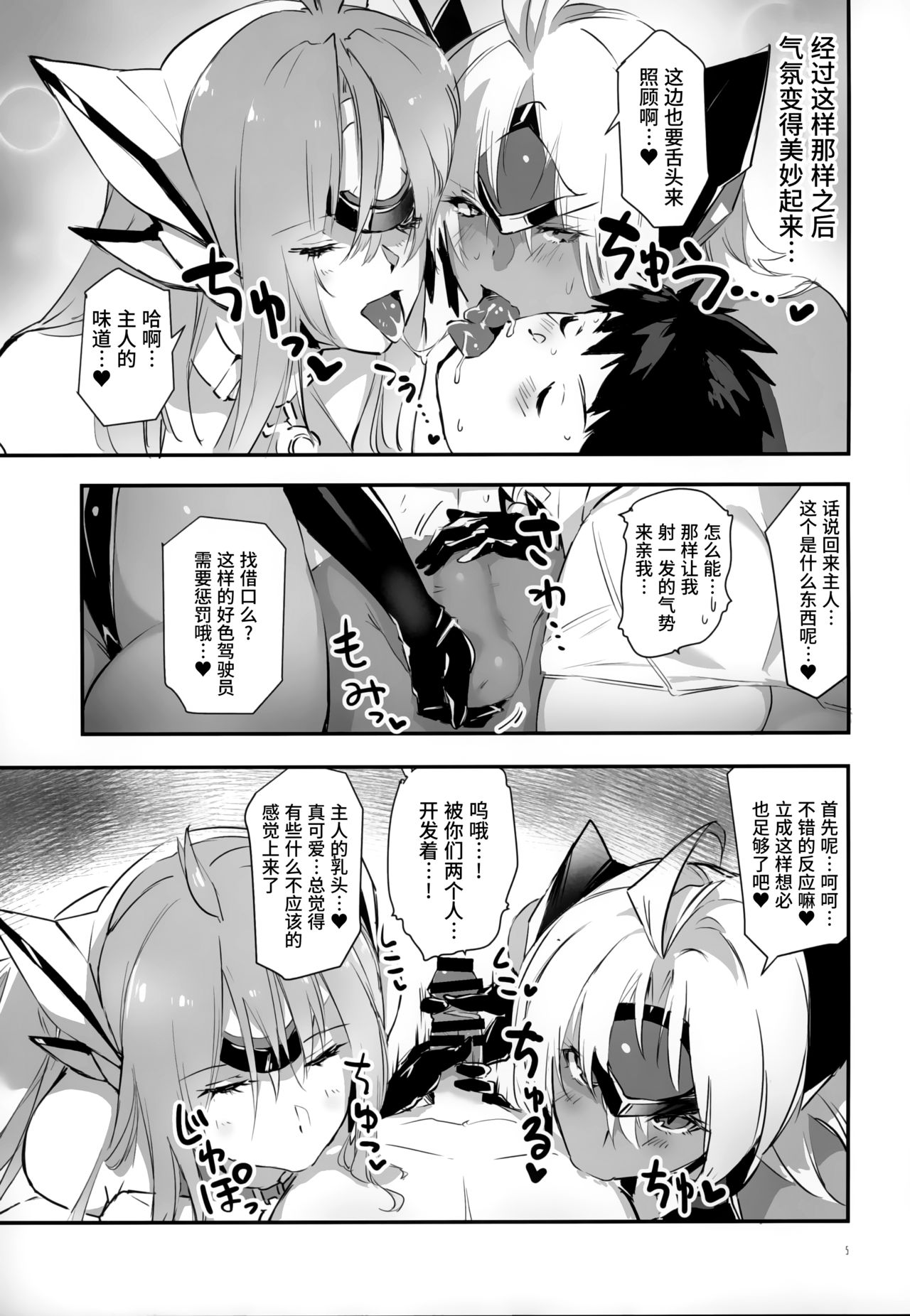 hepatica8.0 Kyoushuu no Shou page 4 full