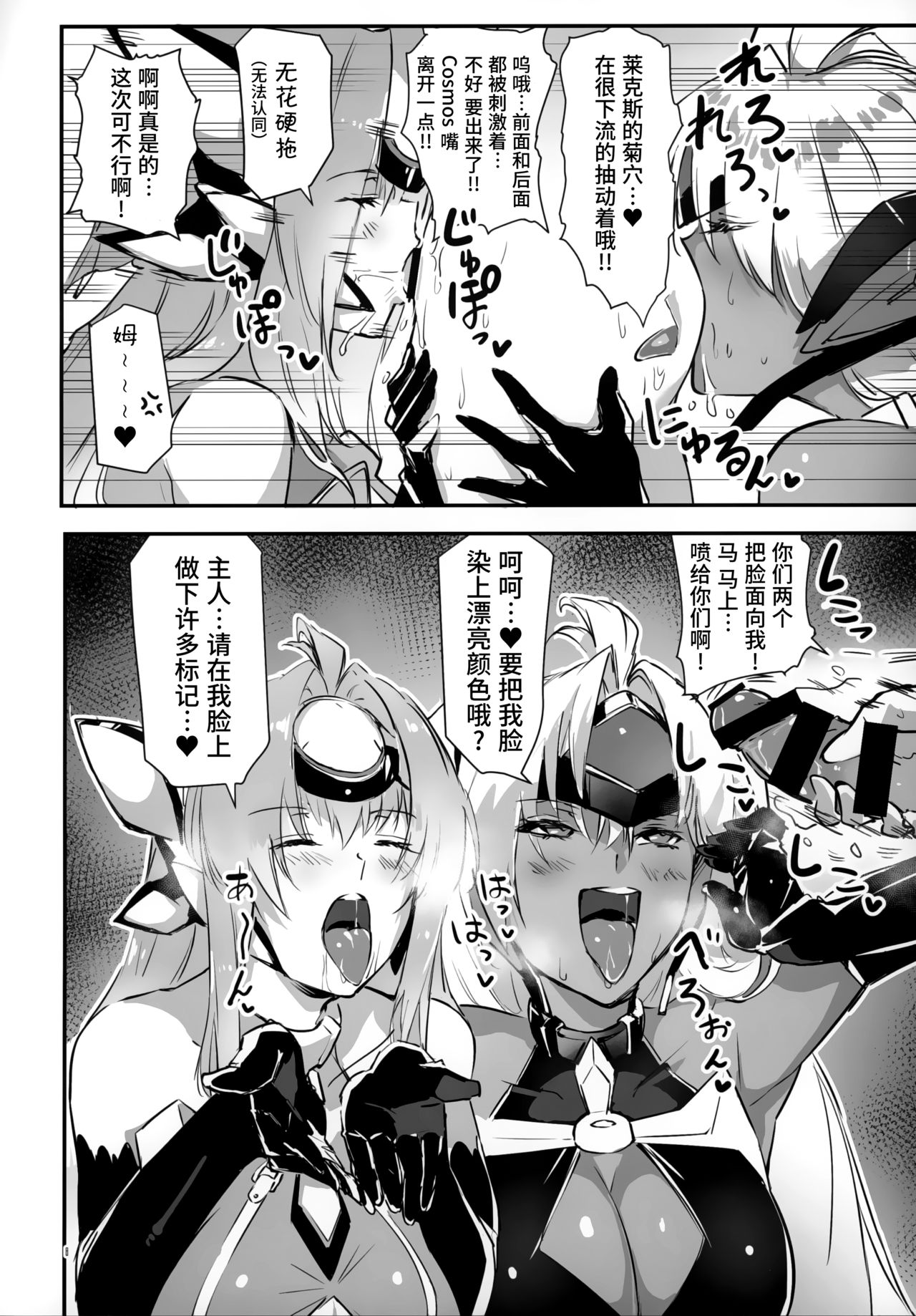 hepatica8.0 Kyoushuu no Shou page 7 full